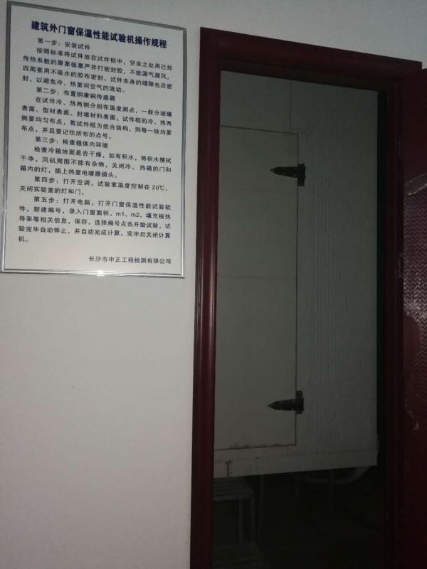 福建門窗保溫性能檢測儀器